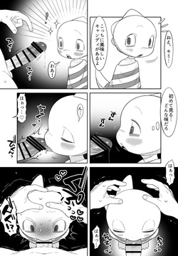 A manga about monster kid getting raped by a mob