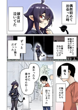 [Yakitomato] Seijin Muke Succubus-san 2-kan Shinchoku Houkoku page 2