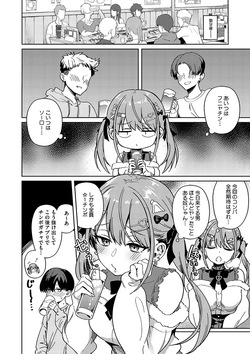 [Bunapi 397 Yen] Shuki Iki Mamire page 7