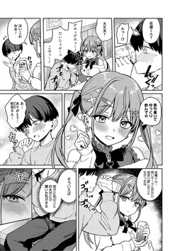 [Bunapi 397 Yen] Shuki Iki Mamire page 8