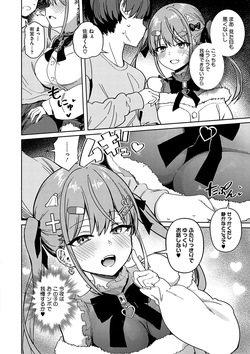 [Bunapi 397 Yen] Shuki Iki Mamire page 9