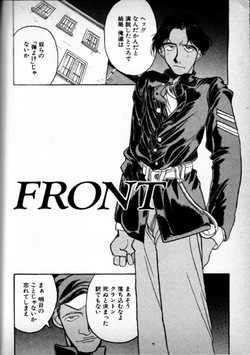 [Kouta Hirano] FRONT page 2