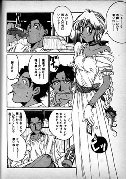 [Kouta Hirano] FRONT page 4