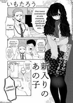 Shiniri no Ano Ko｜La Novata