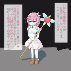 Mahō shōjo-chan ga oshirinoana ni fūin sa reru yatsu