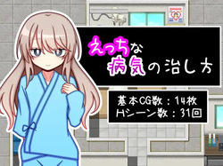 Ecchi na byōki no naoshikata