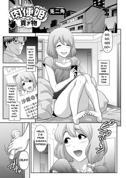 Request List [Tonikaku] page 1