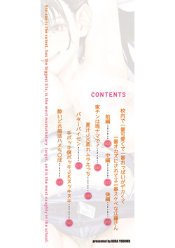 [Kuba Yodomu] Kounai de Ichiban Kawaikute Ichiban Oppai ga Dekakute Ichiban Okazu ni Sareteru Ichiban Sukebe na Etou-san - Eto-san is the cutest, has the biggest tits, is the most masturbatory target, and is the most naughty in the school. [Digital] page 3
