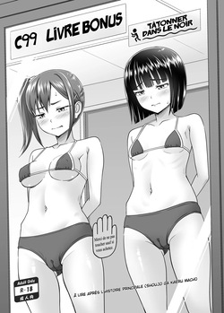 C99 Omake Bon