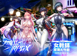 Taimanin RPGX