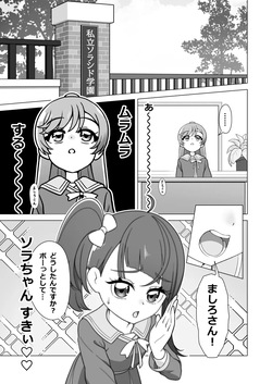 [タイラー] 虹ヶ丘ましろの性処理事情 page 1
