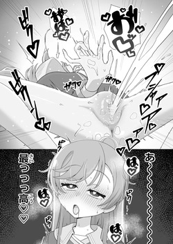 [タイラー] 虹ヶ丘ましろの性処理事情 page 5