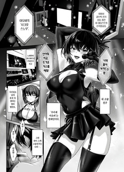[Ulrich Laoshi (Ulrich)] Umise Aoba wa Kimi dake no Mono ni Naritai 2 | 우미세 아오바는 너만의 것이 되고 싶다 2 [Korean] [Team Edge] [Ongoing] page 1