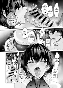 [Ulrich Laoshi (Ulrich)] Umise Aoba wa Kimi dake no Mono ni Naritai 2 | 우미세 아오바는 너만의 것이 되고 싶다 2 [Korean] [Team Edge] [Ongoing] page 4