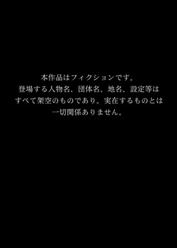 Chinpo ni Kyoumishinshin na Onna no Ko -Koushuu Benjo de Deatta Shoujo Mikiko Chan-
