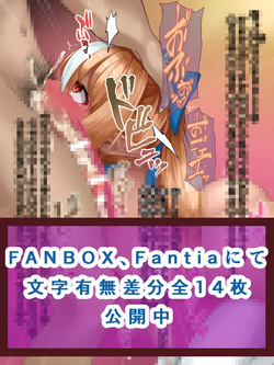 不●火フ●ア