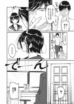 Watashi no omocha to oniichan to page 6