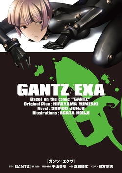 Gantz/EXA Illustrations