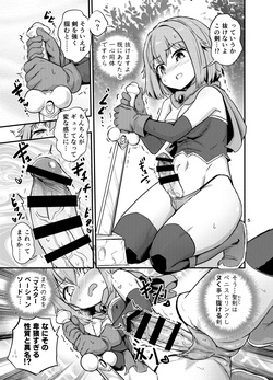 [Konnyaku Nabe (Magifuro Konnyaku)] Nuke! Sentei no futanari Seiken page 4