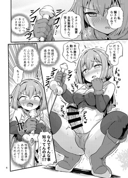 [Konnyaku Nabe (Magifuro Konnyaku)] Nuke! Sentei no futanari Seiken page 5