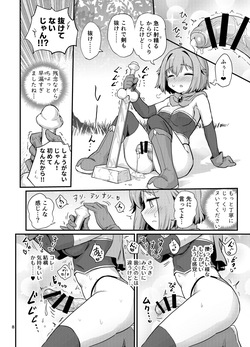 [Konnyaku Nabe (Magifuro Konnyaku)] Nuke! Sentei no futanari Seiken page 7
