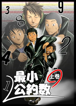 Saishou Kouyakusuu 01 ~Gekan~