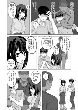 [Wide na Nomikuchi (enari)] Muhyoujou Kanojo Netorase Takuran page 10