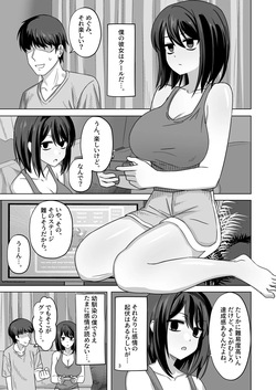 [Wide na Nomikuchi (enari)] Muhyoujou Kanojo Netorase Takuran page 3
