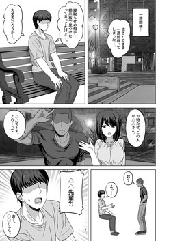 [Wide na Nomikuchi (enari)] Muhyoujou Kanojo Netorase Takuran page 9