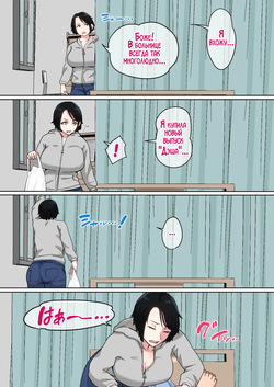 [Natsume Benkei] Nyuuin-chuu no Muramura wa Okaa-san de... 2 | Мама заботится обо мне в больнице... 2 [Russian] [LegOsi] page 4