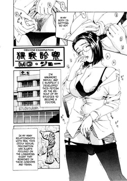 [MG Joe] Obscene Examination page 2