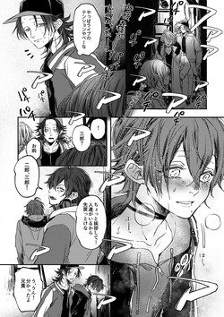 [Haadan (Non)] Adrenaline (Hypnosis Mic) [Digital] page 3