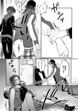 [Haadan (Non)] Adrenaline (Hypnosis Mic) [Digital] page 4