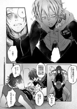 [Haadan (Non)] Adrenaline (Hypnosis Mic) [Digital] page 5