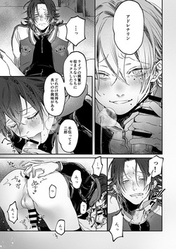 [Haadan (Non)] Adrenaline (Hypnosis Mic) [Digital] page 6