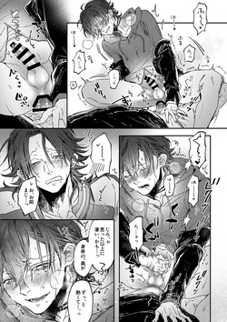 [Haadan (Non)] Adrenaline (Hypnosis Mic) [Digital] page 8