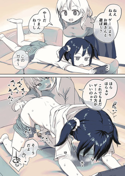 Game Yori Ii koto Sarechau Futanari Meikko-chan