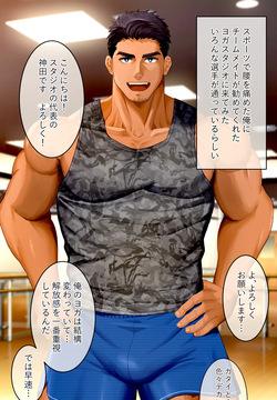 チ〇ポ丸出しホモセックスヨガ