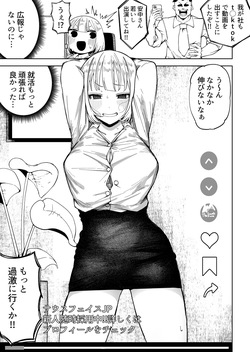Dakyou Shite Haitta Kaisha de SNS Gakari ni Sareru Shinsotsu-chan