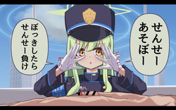 Hikari to Asobo