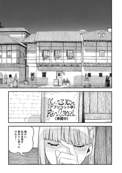 [pastime774] Unique Job "Tanetsuke Oji-san" o Kakutoku shimashita 18 page 3