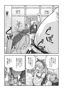 [pastime774] Unique Job "Tanetsuke Oji-san" o Kakutoku shimashita 18 page 4
