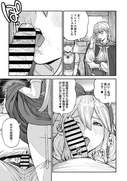 [pastime774] Unique Job "Tanetsuke Oji-san" o Kakutoku shimashita 18 page 7