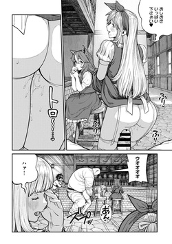 [pastime774] Unique Job "Tanetsuke Oji-san" o Kakutoku shimashita 18 page 8