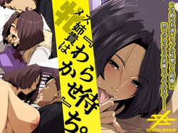 Mesu Aneki wa Wakarase Machi