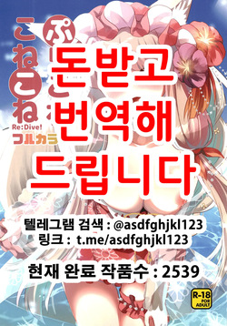 PriConne Konekone Re:Dive! Full Colour! | 프리코네코네코네 Re:Dive! 풀컬러!