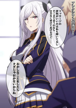 [しょーちゃん] モブにいろいろされるアレクシア page 2