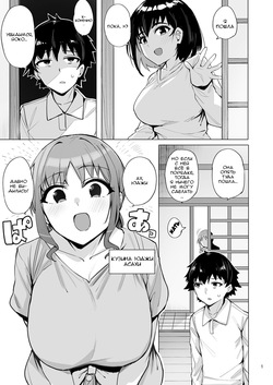 [wakamaker (wakamesan)] Netorimura San [Russian] [Slark] [Digital] page 2