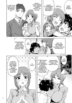 [wakamaker (wakamesan)] Netorimura San [Russian] [Slark] [Digital] page 3