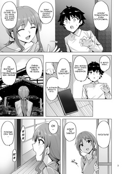 [wakamaker (wakamesan)] Netorimura San [Russian] [Slark] [Digital] page 4